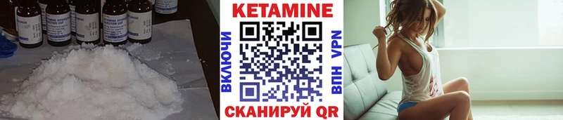 Кетамин VHQ  Болохово 