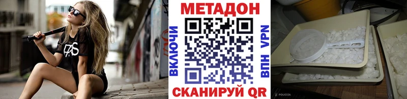 Метадон methadone  где можно купить наркотик  Болохово 